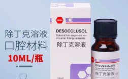 牙科除丁克怎么用？正确使用方法步骤与注意事项详解