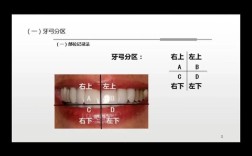上颌第二磨牙麻醉方法有哪些？哪种更安全有效？