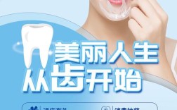 美奥口腔正畸广告词