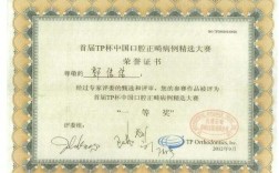 中国医科出版社正畸