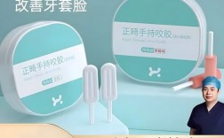 正畸 牙齿 疼 冰淇淋