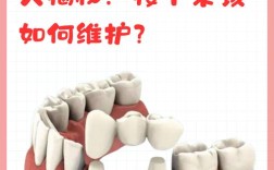 缺一颗牙后固定修复方法有哪些？不同情况该如何选择最合适的方案？