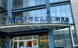 拜博口腔正畸技术如何？效果和价格靠谱吗？服务好吗？