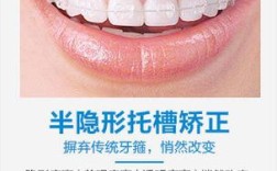 半隐形牙套矫正效果如何？适合哪些人？优缺点有哪些？