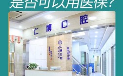 矫正牙齿社保能报销吗？