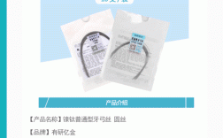 牙齿正畸弓丝的型号