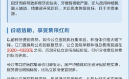 植牙一定得去公立医院吗