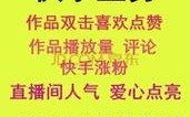 抖音刷双击涨赞软件手机版低价可信吗？