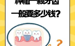 种一个牙需要多长时间
