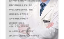 牙博士的种牙技术稳定吗？