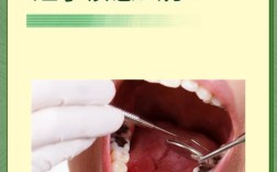 大人蛀牙如何治疗方法