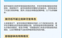 拔牙后种牙经历