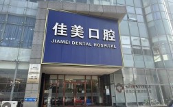 如何选择正规矫正牙齿医院？这几个标准要记牢