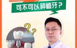 种牙过敏怎么办