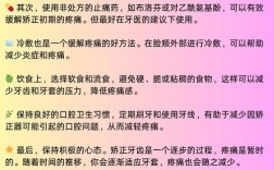 牙齿正畸很痛怎么办？实用缓解技巧有哪些？