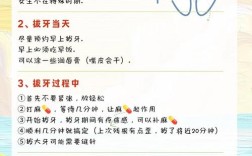 先进拔牙方法如何提升拔牙体验与安全性？