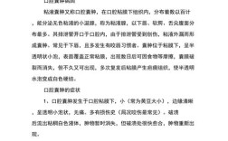 口腔囊肿如何治疗方法