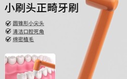 牙齿矫正为何需专用牙刷？它好在哪？