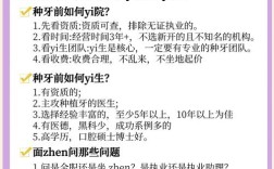 种牙后旁牙紧是怎么回事？原因探究