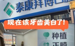 沈阳拜博口腔医院看牙效果好不好？价格、服务靠谱吗？值得推荐吗？