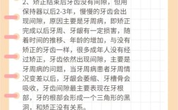 正畸会让牙缝变大吗？牙齿矫正后牙缝会变宽吗？