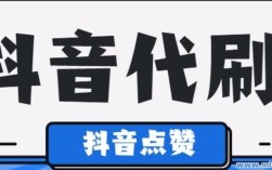 dy评论自助下单平台网站免费-抖音涨双击平台网站-点赞平台抖音