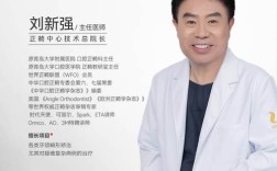 口腔正畸学博士后