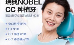 拜博口腔种牙活动能省多少种植费用？