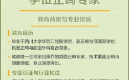 华西口腔正畸经历