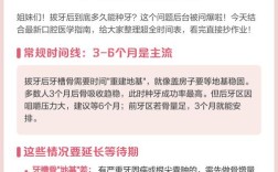 拔牙后多久种牙好？最佳种植时间是什么时候？
