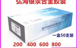 银汞胶囊的具体使用方法是什么？不同人群用药剂量、服用时间及注意事项有何区别？使用前是否需要特殊准备？服用后出现不良反应该如何处理？
