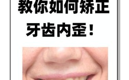 正畸后牙齿歪了，这种情况到底该怎么办？