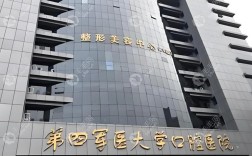 西安牙齿正畸医院推荐