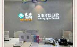深圳拜博口腔工作