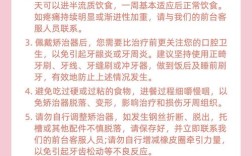 牙齿矫正过程中有哪些容易被忽略的注意事项？