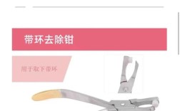 牙正畸结扎丝成型器