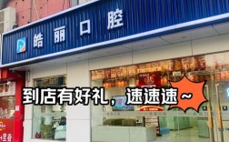 牙齿矫正诊所靠谱吗？如何找到靠谱的矫正诊所？