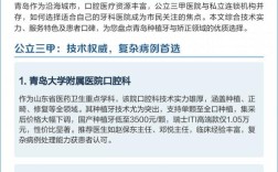 矫正牙齿哪家医院最好？效果与口碑如何兼顾？