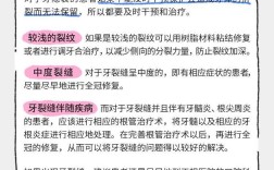 牙裂缝治疗方法有哪些？哪种最有效？