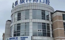 拜博口腔医院排名如何？选它有哪些优势？