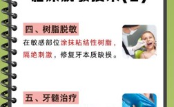 牙齿脱敏用什么方法治疗呢？常见有效疗法及注意事项有哪些？