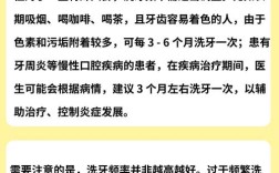 种牙后多久清洗一次