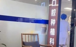 杭州种牙医院哪家好？选择时要注意哪些方面？