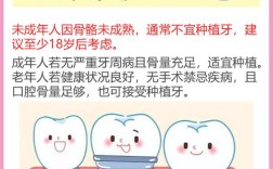 不满18岁能种牙吗