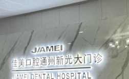 大连口腔正畸科怎么选？判断技术、医生资质和口碑的关键因素有哪些？