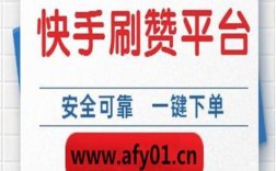 如何找便宜涨抖音赞、刷快手播放的直播业务网站？