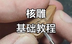 桩核取模方法