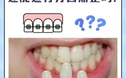 正畸磨牙后会坏牙吗