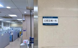 朝阳医院牙齿正畸挂号怎么预约？流程攻略