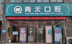 青岛牙科正畸哪家好